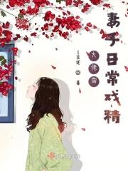 大佬的甜妻日常