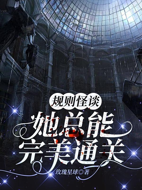 规则攻略