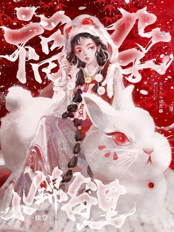 快穿 撩 by甜豆