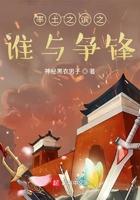 率土之滨十大前锋排行