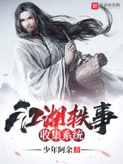 江湖小事