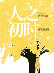 人之初性本善是什么意思
