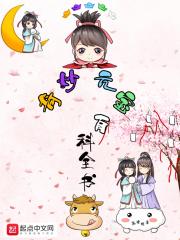 奇妙花宝奇妙值