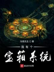 我有一个宝箱
