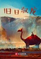旧日驭龙漫画怎么不更新了呢