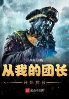 从我的团长开始抗日 第172章