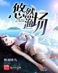 悠然渔场 极速蜂鸟