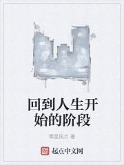 回到人生原点的句子