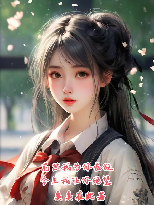 前世今生为你而来电视剧