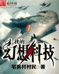 我的幻想400字作文大全