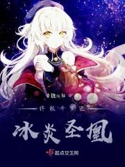 终极斗罗之灵冰降世