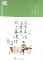 我只喜欢你讲的啥