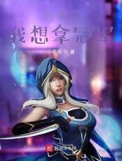 联盟之最强选手顶点