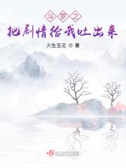 斗罗之给你上