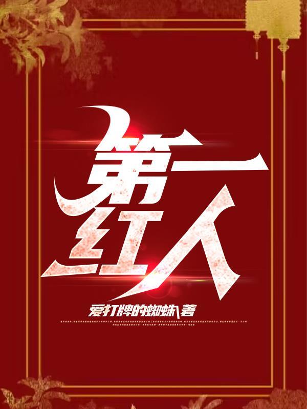 官路迷局免费阅读全文十