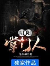 阴阳掌门人徐燕怀孕是哪一集