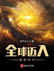 全球迈入神话时代5200