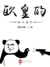 欧皇是什么意思呀