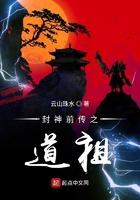 封神大道之父飞卢