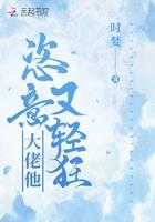 大佬她恣意嚣张