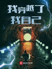 我穿越了作文600字
