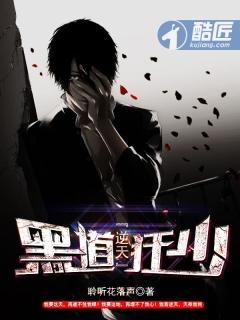 黑道逆袭by