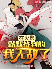 我在火影做幕后