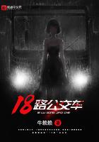 18路公交车时间表查询