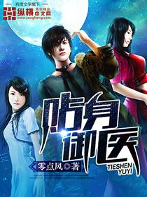 贴身御医免费阅读漫画