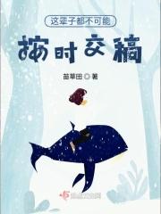 这辈子都不可能用英语怎么说