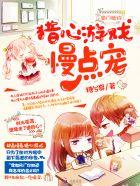 豪门婚约漫画免费阅读全集