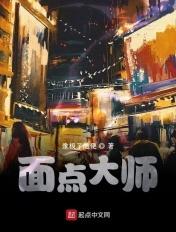 面点大师赵会连