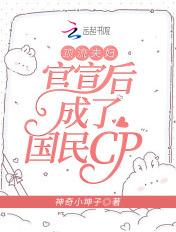 顶流夫妇谈恋爱