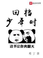 回档少年时无弹窗