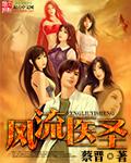 桃运小神医