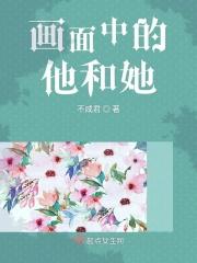 画面中的人物是谁