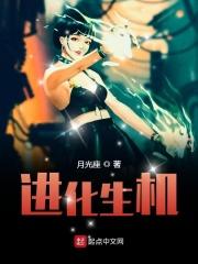 进化机制是什么意思