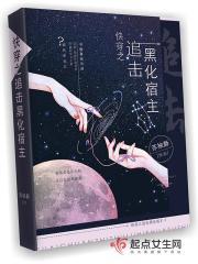 快穿黑化主神追妻