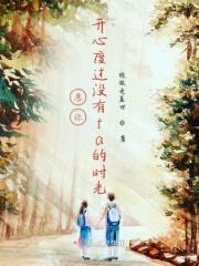 愿你开心的句子说说