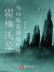 霍格沃茨官方网站