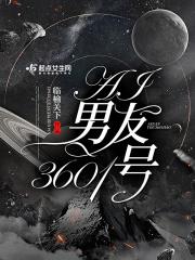 虚拟男友游戏