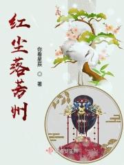 红尘花落
