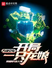 方块方舟浮空岛地图