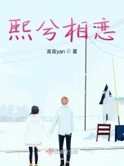 熙熙der兮兮