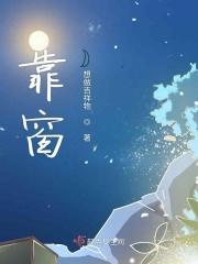 靠窗的飞机座位是什么字母