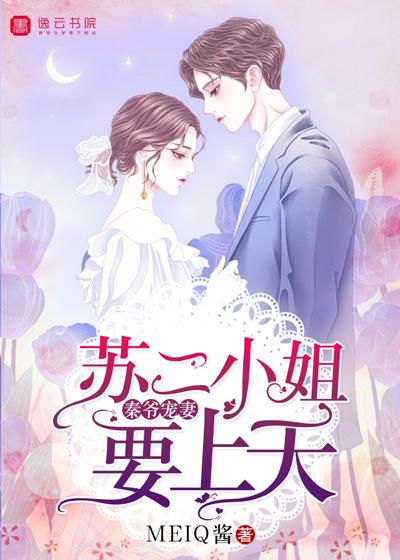 女主秦苏