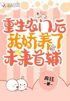 重生农门娇全文