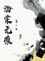 海棠文