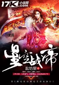 星空战尊