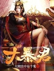 世界十大暴君